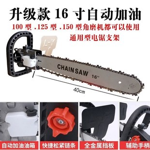 电锯家用伐木锯1j6寸12寸多功能100角磨机磨光机改装电链锯变支架