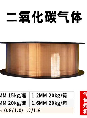 高强度J506J507碳钢实心焊丝气保药芯焊丝低合金钢焊丝焊条氩弧焊