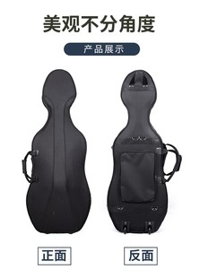 飞机托运抗压防震4/4 3/4 1/2 1/4 1/8高强泡沫大提琴盒箱子包