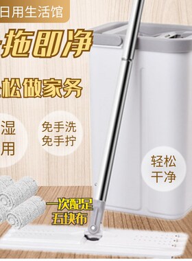终结地免手洗平布拖把家用者板干湿两用懒人一净2021新款拖板博生