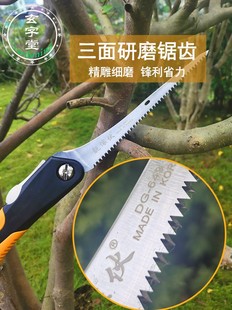 靓傢伙折叠盆景锯 盆栽鱼种锯 鸡尾锯 凤尾锯 窄锯 木工曲线锯