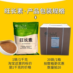 美力盾旺长素1kg 猪鸡鸭鹅兔催长素 催肥促长添加剂 牛羊催肥速长