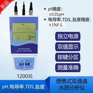 电导率 M851b 酸度计 M853便携式 溶解氧仪 M852