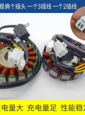 国四电喷GY6踏板摩托车珠峰 王野 ZF12512级18级磁电机点火线圈