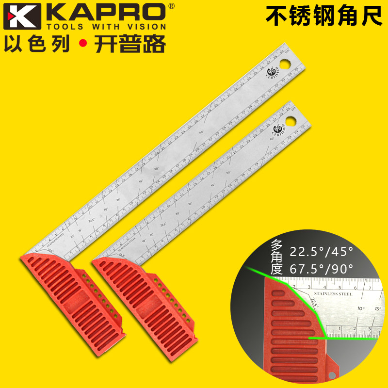 以色列开普路K能PR锈不O钢直角尺多功A角度尺三角尺木工划线工具
