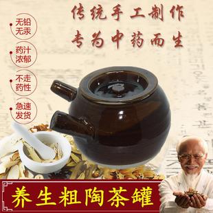 传统药壶药罐土砂锅瓦罐土窑陶瓷罐熬凉茶明火煮中药Y耐高温瓦煲