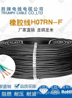 H07rn-f 4*1.5草坪灯 路灯VDE橡胶线抗老化阻燃四芯纯铜足平方