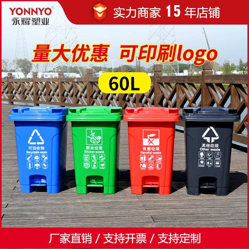 60L脚踏垃圾桶垃圾分类桶学校小区物业酒店新料环卫垃圾桶垃圾箱