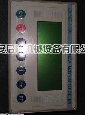 MAM100螺杆空压机显示屏 显示器 MAM100螺杆空压主控器 控制面板