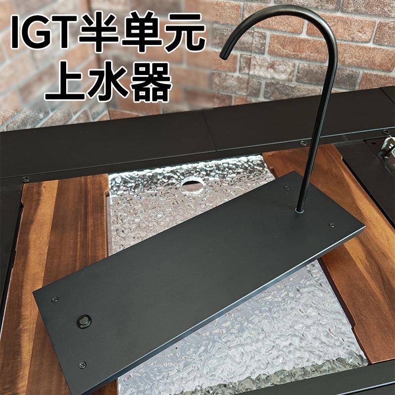 零售户外露营单元桌IGT喝茶配件茶盘单元板0.5半单元上水器