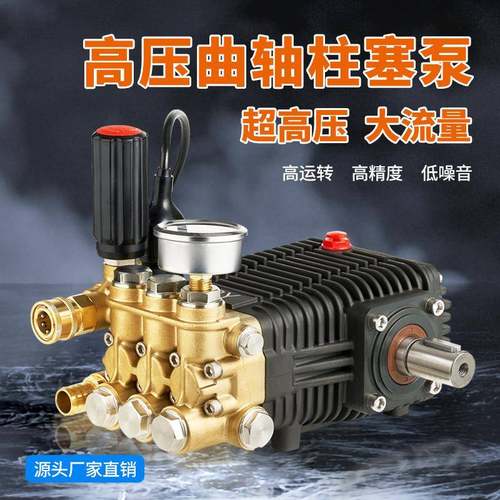 锐智洁超高压清洗机泵头纯铜陶瓷总成洗车机商用家用机头柱塞泵