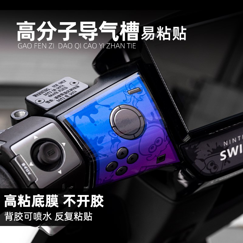 适用于25款e极核AE4 Max/Pro仪表盘周围改装配件手柄装饰防水贴纸