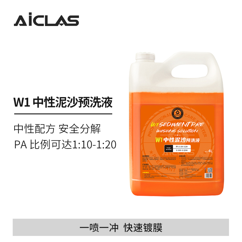 4L大桶装任选套餐镀晶洗车镀膜打蜡内饰清Y洁剂洗车液