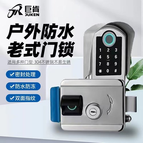 户外防水庭院锁指纹锁智能门锁密码锁室外遥控锁别墅锁刷卡牛头锁