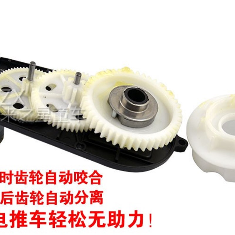 儿童电动a车6V12V390电磁式带离合自动分离电机齿轮箱推车童车配