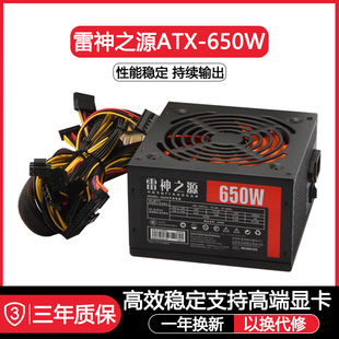 40i0W PC电脑主机箱台式 500W 700W 机显卡电源 600W 额定300W