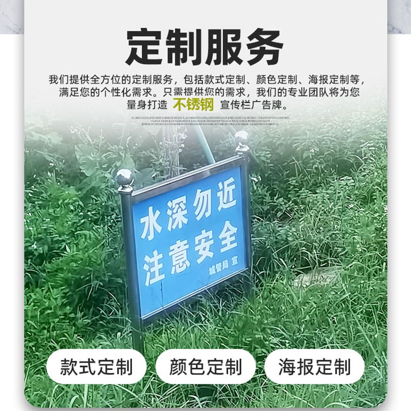 宣传栏公示栏户外不锈钢定制广告牌公告展L示架河道工地材料标识