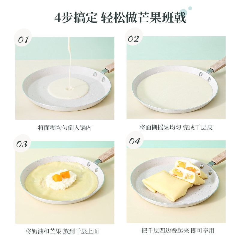 千层平底锅煎饼果子烘焙专用煎锅烙饼馅饼松饼班戟锅麦饭石不粘锅