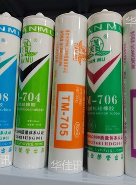 天目TM-703硅橡胶 704硅胶防水胶 工业电子绝缘密封胶 黑白色300g