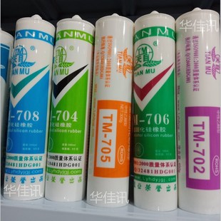 工业电子绝缘密封胶 704硅胶防水胶 黑白色300g 703硅橡胶 天目TM