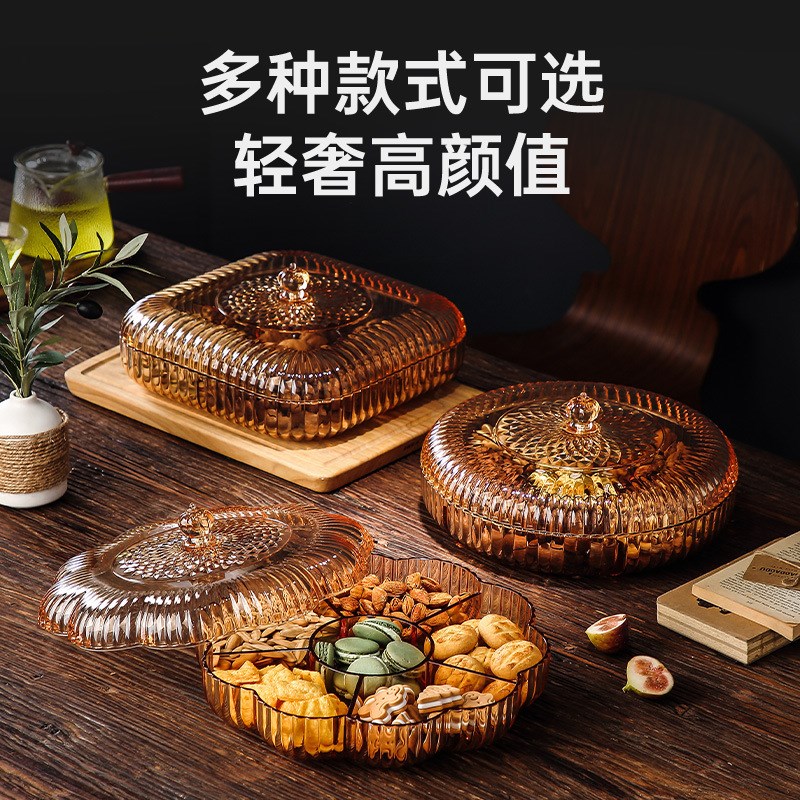 果盘家用现d代客厅茶几糖果盒分格轻奢零食收纳叠加多层瓜子干果