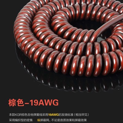 KGR吉他弹簧线降噪屏蔽电话线6米 10米电话乐器线音频连接线