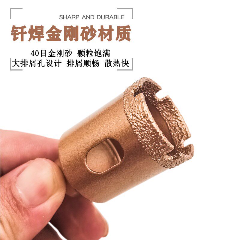 瓷砖开孔器套装金刚砂玻璃地板砖墙大理石钻孔多S功能打孔扩孔钻