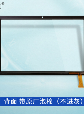 SX-ctp-101727触摸屏SX-ctp-101840外屏平板电脑手写电容屏幕