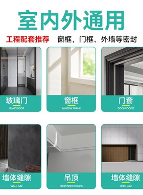 家佰利密封胶防水防霉窗户室外耐候结构胶阳台U门窗黑色玻璃胶