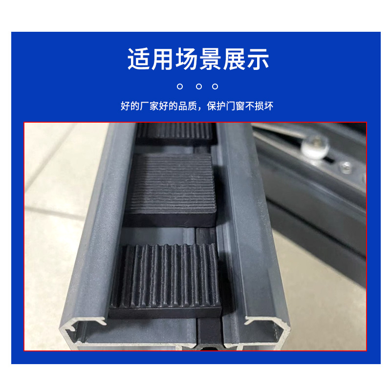星昊门窗安装玻璃塑料垫高快t铝挤型材料自粘厚5810固定硬料双面