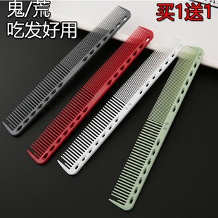 YS339美发梳子专业理发梳剪发梳子发型师专用造型梳小号男双头梳