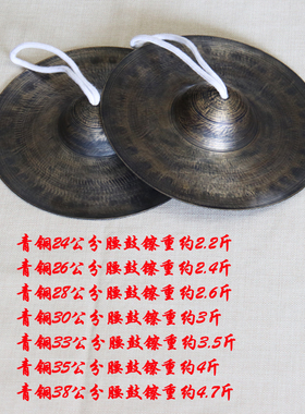 青铜腰鼓镲24cm26 28公分仿古铜J镲大镲京镲黑镲军鼓镲学生镲