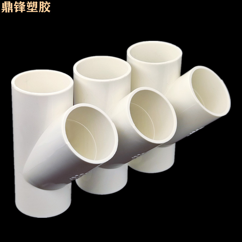 pvc斜三通45度给水管配件20 25 32 40 50 75 110空调滴水管道接头
