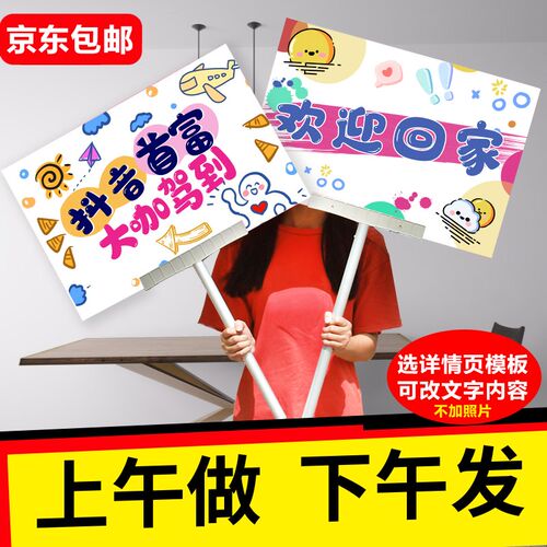 接机牌手举牌g定制KT板双面欢迎牌高铁车站接人举牌广告牌引导牌