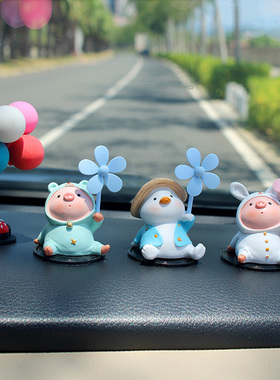 可爱汽车载风车小鸭p子摆件创意猪装饰品车内送男女生朋友礼物