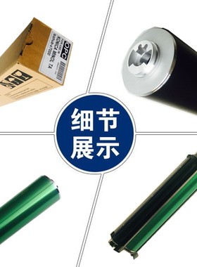 适用 柯美C5501 6500 C6501 C6000 C7000 CM1060 C1070鼓架 感光