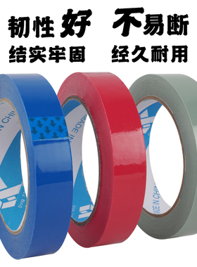 2cm彩色胶带贴布封口粉色白色透明黄蓝紫色黑色红色米黄色 封箱胶