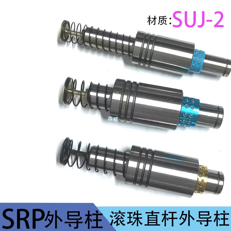 滚珠导柱导套SRP精密q滚动滑动铜套塑料套保持架五金冲压模具配件