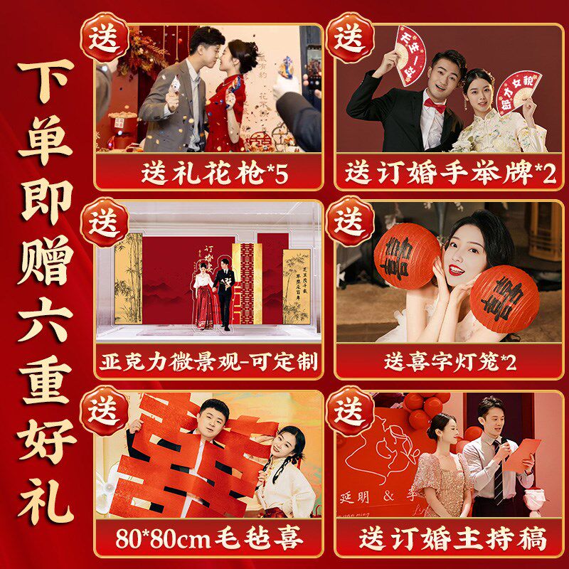 2025订婚装饰布置宴摆件用品x全套餐简约高级感摆台定亲背景墙kt