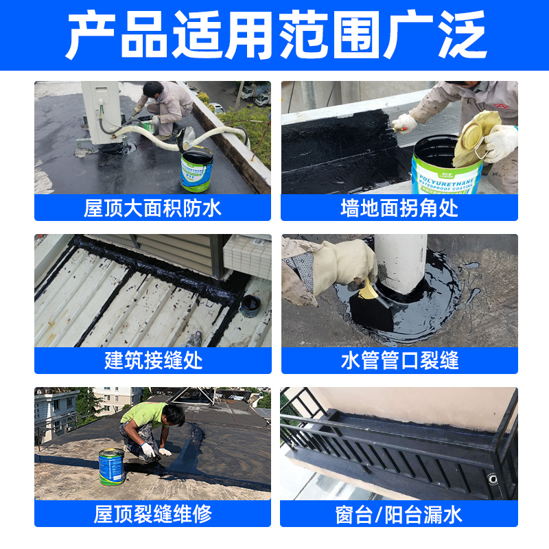 屋顶补漏双组分911聚氨酯防水涂料楼H顶卫生间外墙裂缝堵漏王材料