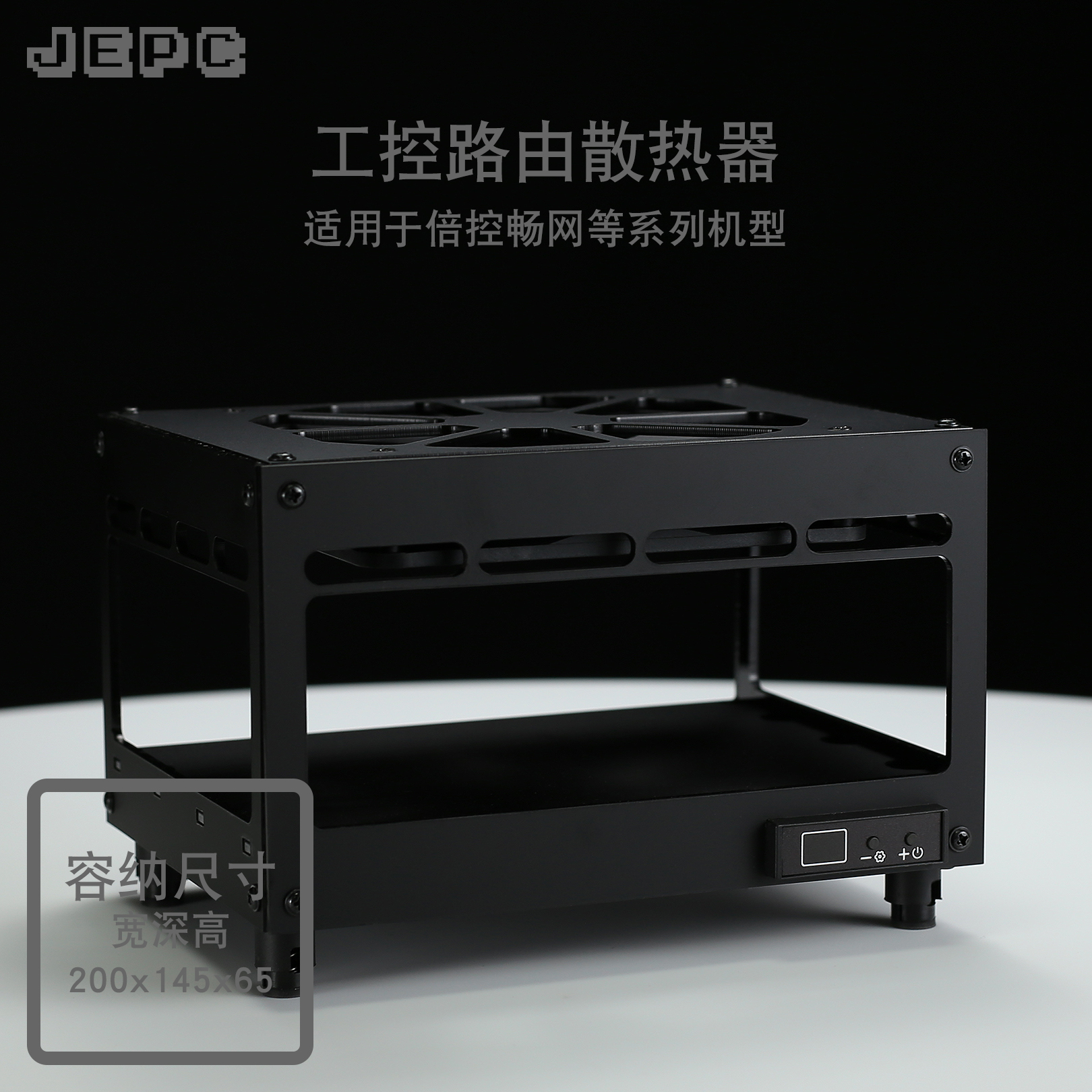 200散热器J4125路由J6412风扇N4505自动N6000温控调速.软畅网倍控