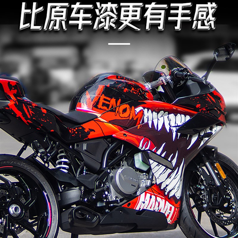 适用于23款春风250SR全车贴纸版画摩托L车改装件贴花配件拉花版花
