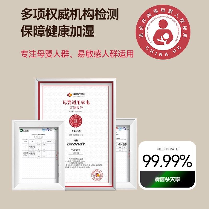 Brandt无雾加湿器家用大雾量孕妇母婴儿静音卧室Y空气净化一体