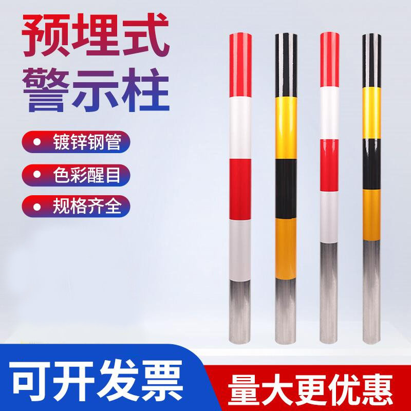 防撞地桩钢管警示柱75CsM路障护栏1米1.2米预埋红白铁立柱黄黑路