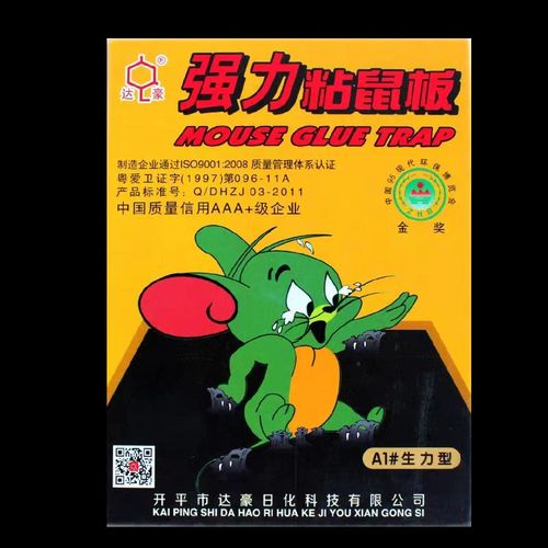 达豪粘鼠板强力胶粘大老鼠超大黑色隐形款生力型扑捉捕鼠器贴xf