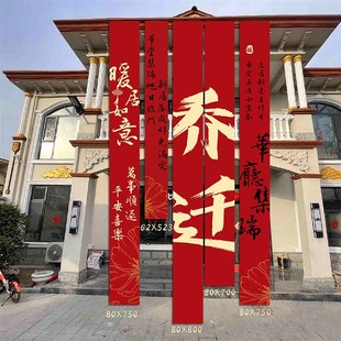 上梁大吉条幅布置挂布装饰仪式感用品新房K客厅进宅大吉搬家背景