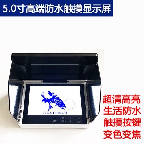 新款可视锚鱼钓鱼显示屏超清高亮变色变焦O触摸防水夜视探鱼通用