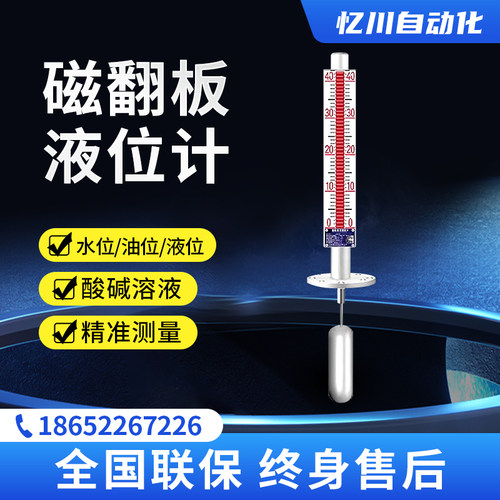 UHZ磁翻板液位计刻度表浮球液位计带远传304P不锈钢PP四氟测盐酸
