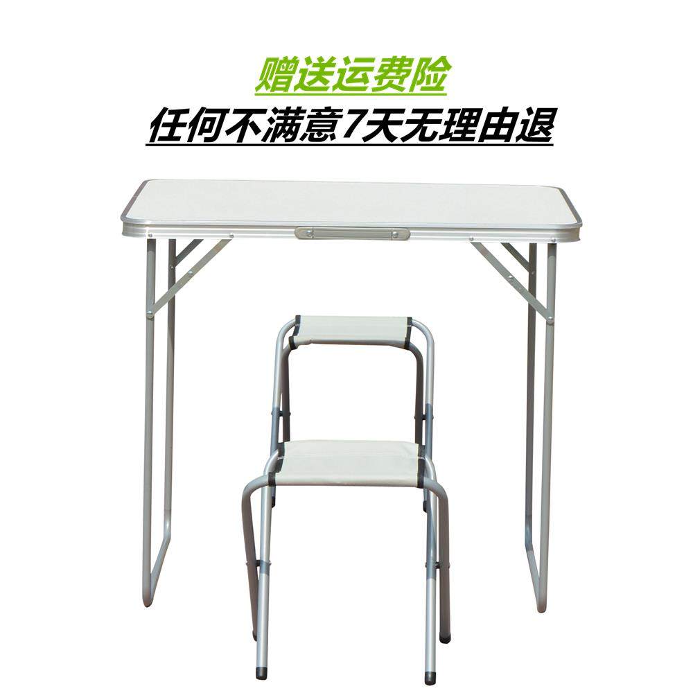 折叠桌户外便携式桌子露营餐桌摆摊展业招聘可折叠简易小桌子桌椅,电子/电工,跌倒报警设备,淘宝优惠券,粉丝福利购,淘宝优惠卷