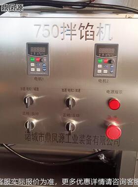 全肠自动拌商馅机750型号用饺子馅香肠红肉馅机和VEZ馅多功能拌馅